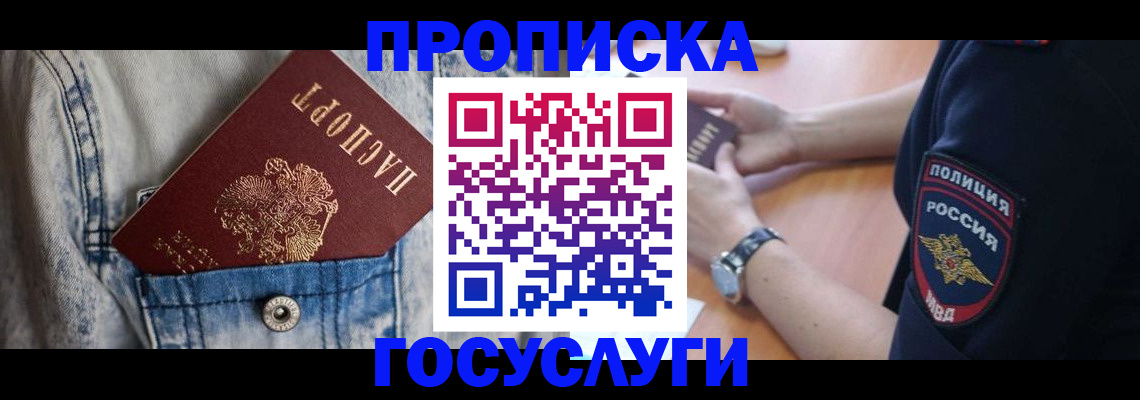 пропишу в квартире в Новокузнецке