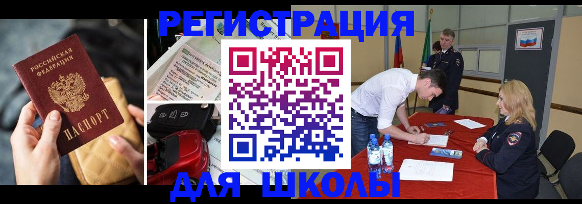 найти адрес прописки в Новокузнецке