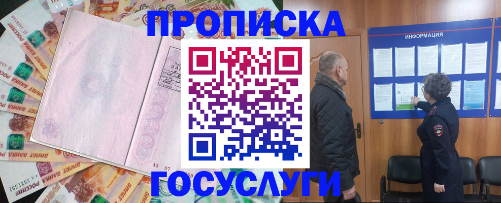 временная регистрация адрес в Новокузнецке