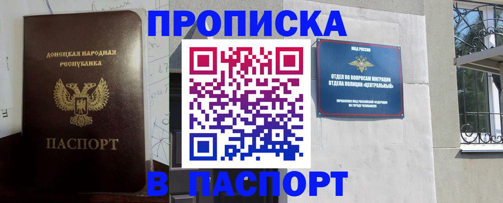 регистрация в Новокузнецке